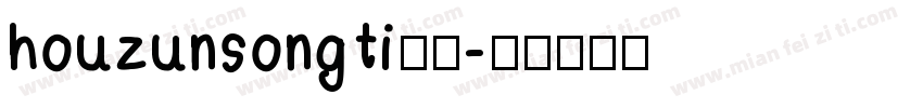 houzunsong ti字体字体转换